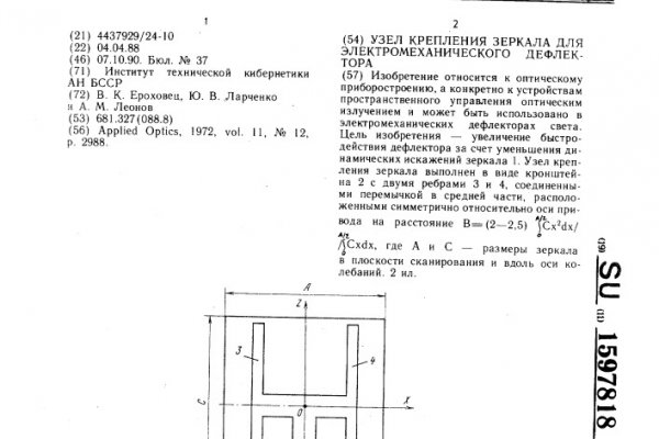 Какой кракен сейчас работает