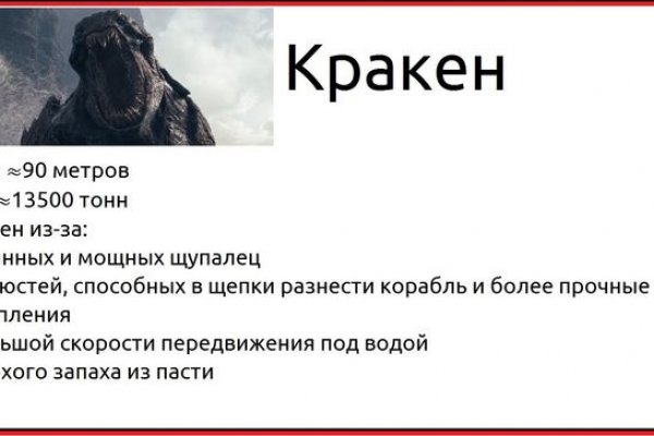 Восстановить аккаунт кракен